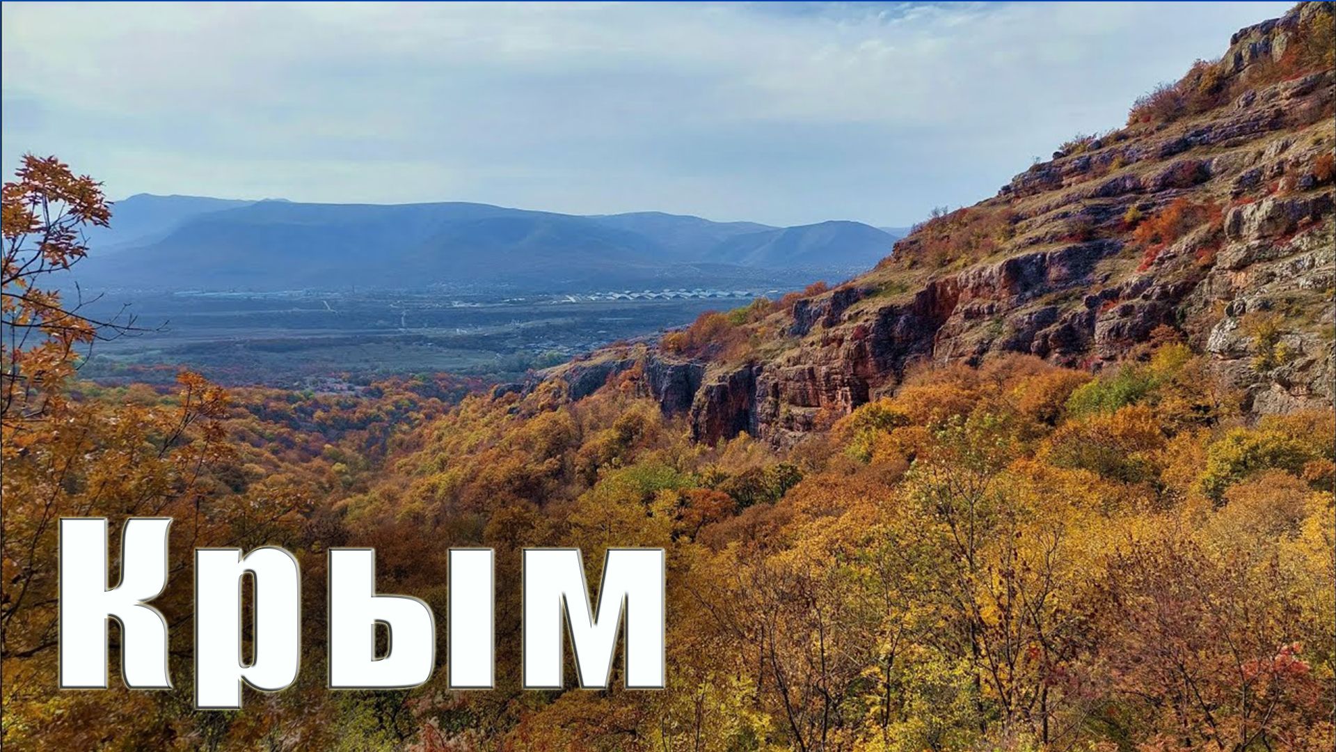 Популярное место отдыха среди жителей Симферополя.