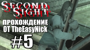 Second Sight. Прохождение. #5. Спасение.