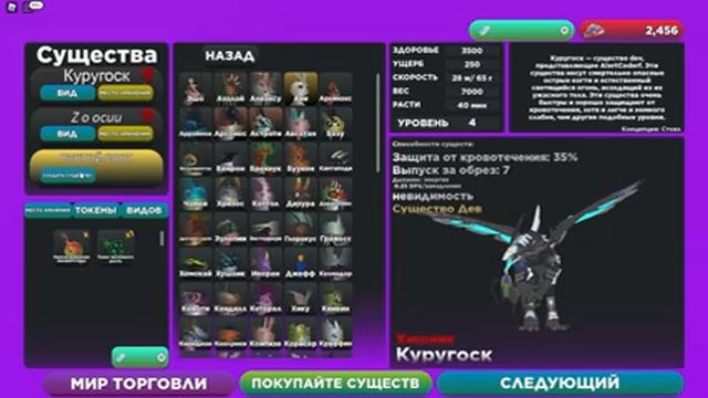 Sonaria Roblox существа Сонариа