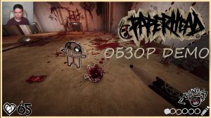 PAPERHEAD PUBLIC DEMO. Первый взгляд