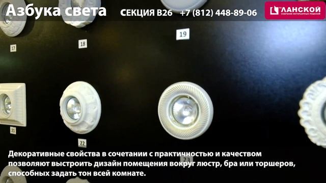 ТК "Ланской". Компания "Азбука света" смотреть онлайн