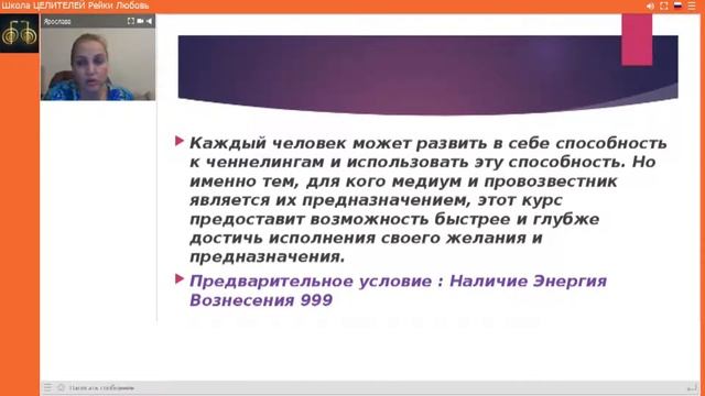 Практика ченнелинга как открыть канал связи#МедиумНовогоВремени