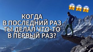 КАК ОТПРАВИТЬСЯ В ПУТЕШЕСТВИЕ МЕЧТЫ? | НЕИЗВЕДАННЫЙ МИР