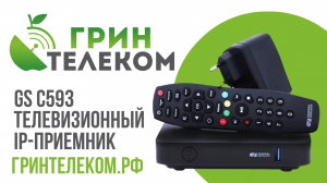 Телевизионный IP-приемник Триколор GS C593