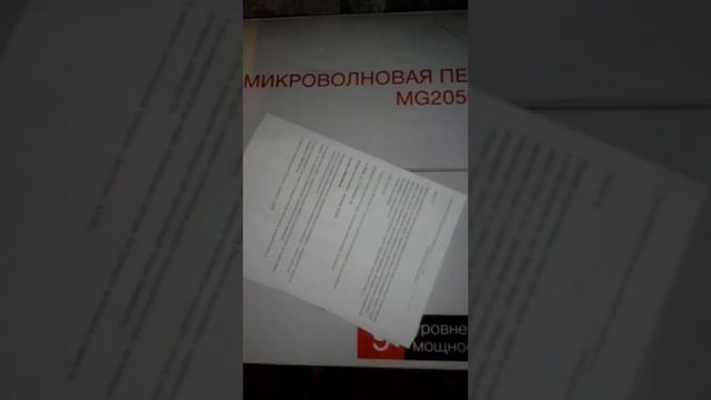 Микроволновка MG2050 с магазина АЛЛО смотреть онлайн