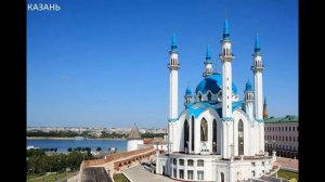 ТОП 10 САМЫХ КРАСИВЫХ ГОРОДОВ РОССИИ