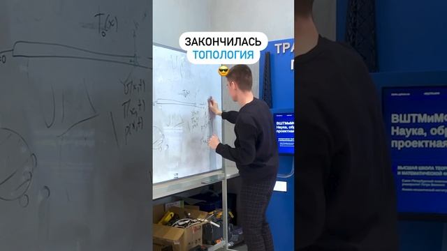 Теперь топология