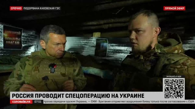 Соловьёв: на танке Т-80 побывали на закрытой огневой позиции