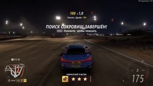 hForza Horizon 5 \ Уравнять шансы.