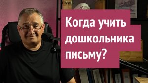 Консультация репетитора по исправлению почерка о подготовке дошкольников к письму