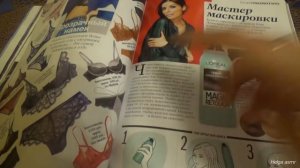 АСМР / Листаем журнал GLAMOUR / шепот