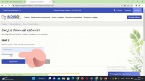 Индиго құпиясөзін ұмытсаңыз- қалпына келтіру жолы/ Забыл пароль от входа в приложение? Indigo24