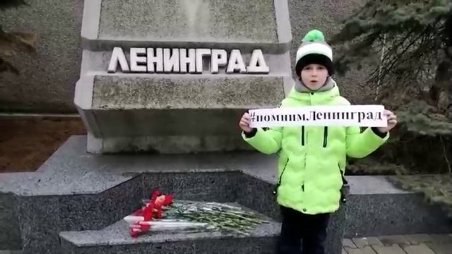 #ПомнимЛенинград