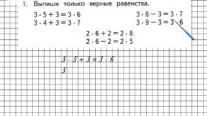 Страница 93 Задание 1 – Математика 2 класс (Моро) Часть 2