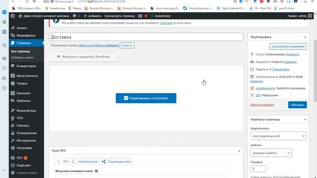 Скачать интернет магазин под ключ. Мгновенный старт запуска продаж. Без программиста и проблем.