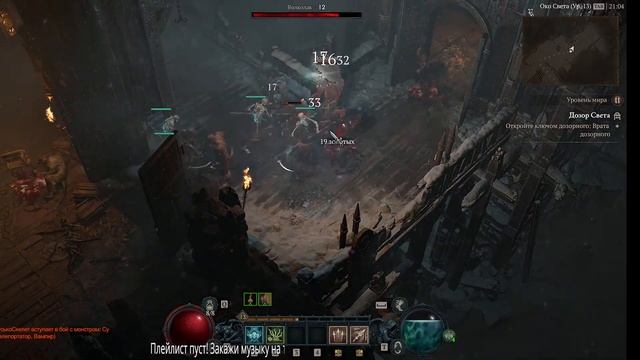 Diablo IV Некр/Пробуем РМТешить./День 2/Цель 350кк золота(на 3 монитор) смотреть онлайн