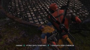 ДЭДПУЛ И РОСОМАХА!