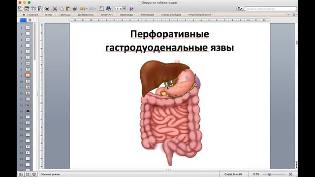 Профилактика хирургических вмешательств. Бадма Башанкаев, Дмитрий Шаменков смотреть онлайн
