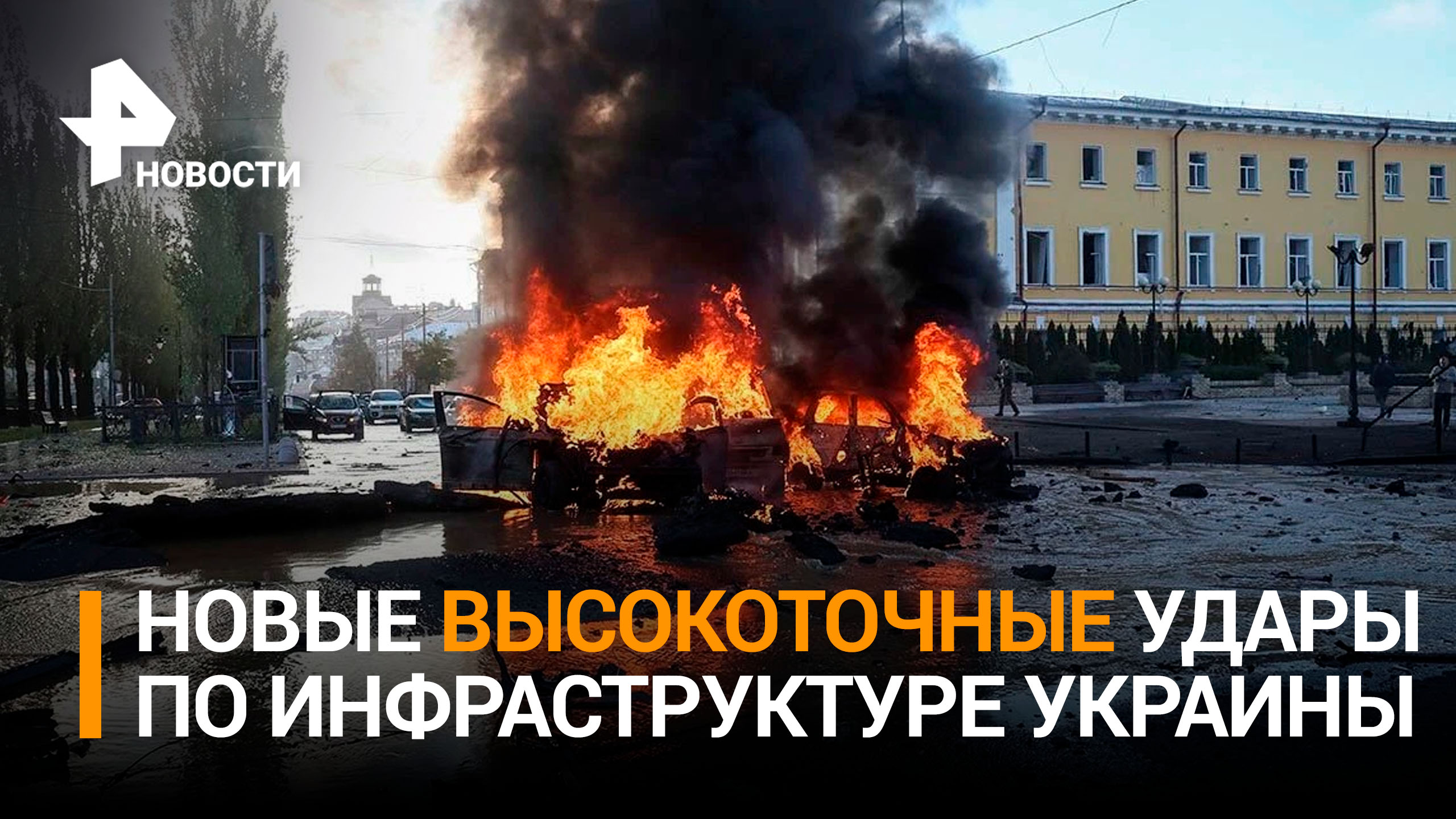 Новые массированные удары по инфраструктуре Украины. Главное / РЕН Новости