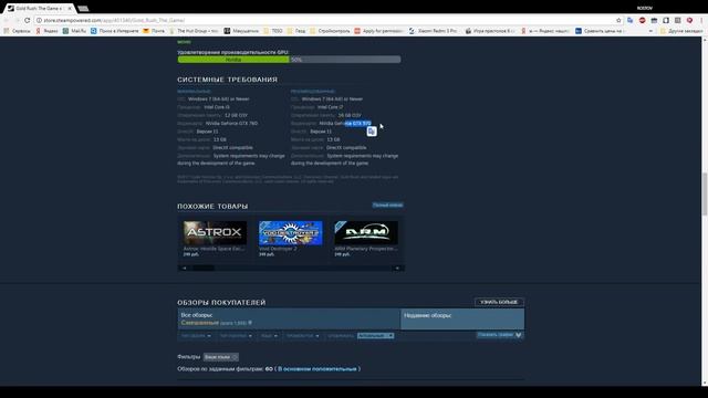 Gold Rush the game 2017- Системные требования смотреть онлайн