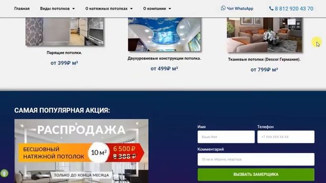 Натяжные потолки в Гатчине. Калькулятор натяжных потолков, цены, отзывы смотреть онлайн