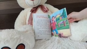 Читаем сказку