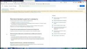 Как восстановить аккаунт гугл и почту gmail, если забыл пароль, даже если нет доступа к номеру