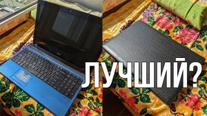 ДЕСЯТИЛЕТНИЙ НОУТБУК ЛУЧШЕ НОВЫХ ДВУХ - ACER 5750ZG