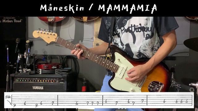 Maneskin - MAMMAMIA Guitar With Tabs マネスキン/マンマミーア ギター タブ譜あり