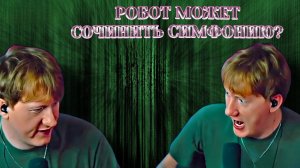 ДАНЯ КАШИН ОБЩАЕТСЯ СО СВОЕЙ НЕЙРОСЕТЬЮ \\ ВОССТАНИЕ МАШИН ПО РАСПИСАНИЮ \\ СЫН ДК НАРЕЗКИ