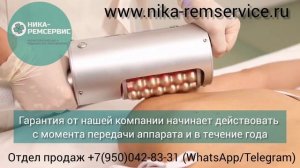 Аппарат компрессионного моделирующего массажа в металлическом корпусе с манипулами по телу и по лиц