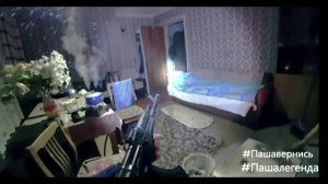 Послание Паше(