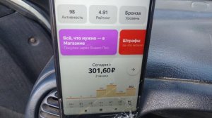 отличие в яндекс Pro, если стоят тариф Экспресс и Курьер от Эконома