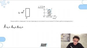 Какую работу совершает газ при переходе из состояния 1  в состояние 3? - №23996