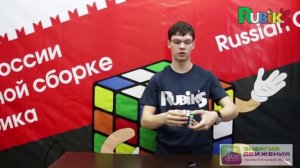 Как собрать кубик Рубика Самый легкий способ для начинающих от Rubik's!