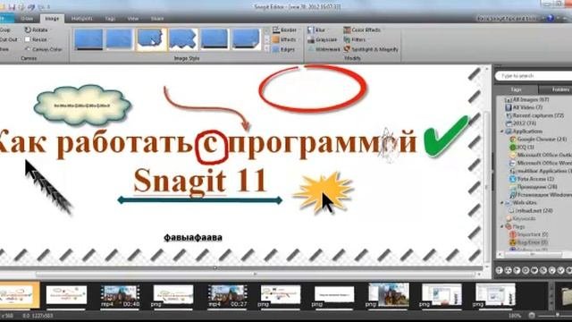 Как работать с программой Snagit11