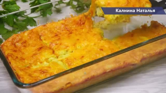 ОГО как ВКУСНО!? сказала ДОЧЬ, когда попробовала! Необычная Лепешка-запеканка  без раскатки теста