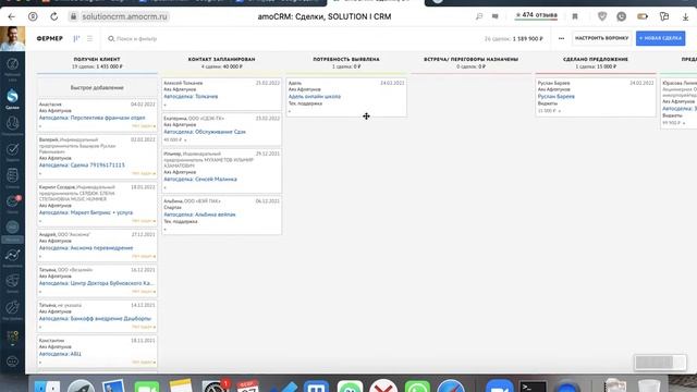 Повторные продажи в CRM-системе