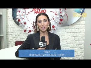 Алсу поздравляет с Новым 2020 годом канал MUSICBOXGOLD