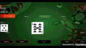 Учимся играть в блек джек на блек раше