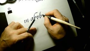 Техника работы плоским пером, Италик