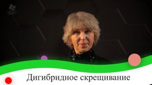 Дигибридное скрещивание. 9 класс.