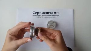 Оснастки для печатей Сабина и Брелок