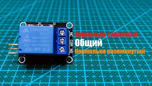 ? Как подключить РЕЛЕ к АРДУИНО смотреть онлайн