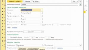 Монитор целевых показателей 1C ERP 2 1 1С Учебный центр №1