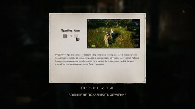 Robin Hood: Sherwood Builders ► Заценим... (как игра легенду осрамила) смотреть онлайн