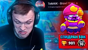 ПАПАХЕЛЛ встретил ТЁМЧИКА - СПИДРАН 50К _ Нарезка со стрима Papahell.