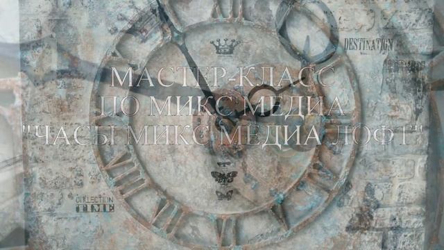 Онлайн школа по микс медиа арт, энкаустике и декору: мастер-классы Натальи Жуковой смотреть онлайн