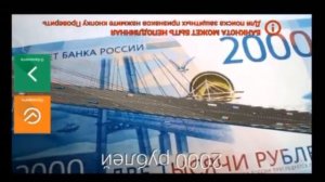 Мобильное приложение Банкноты 2017 для  купюр  200 и 2000 рублей