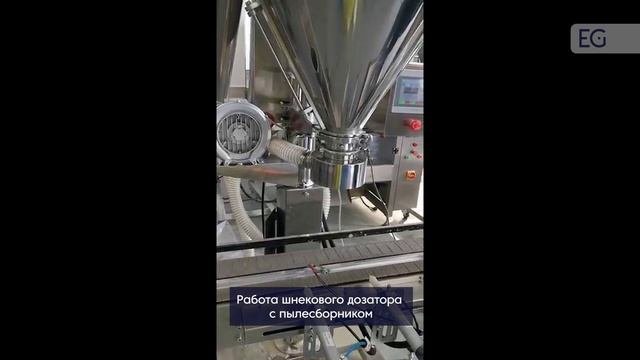 Разница работы шнекового дозатора с пылесборником и без него